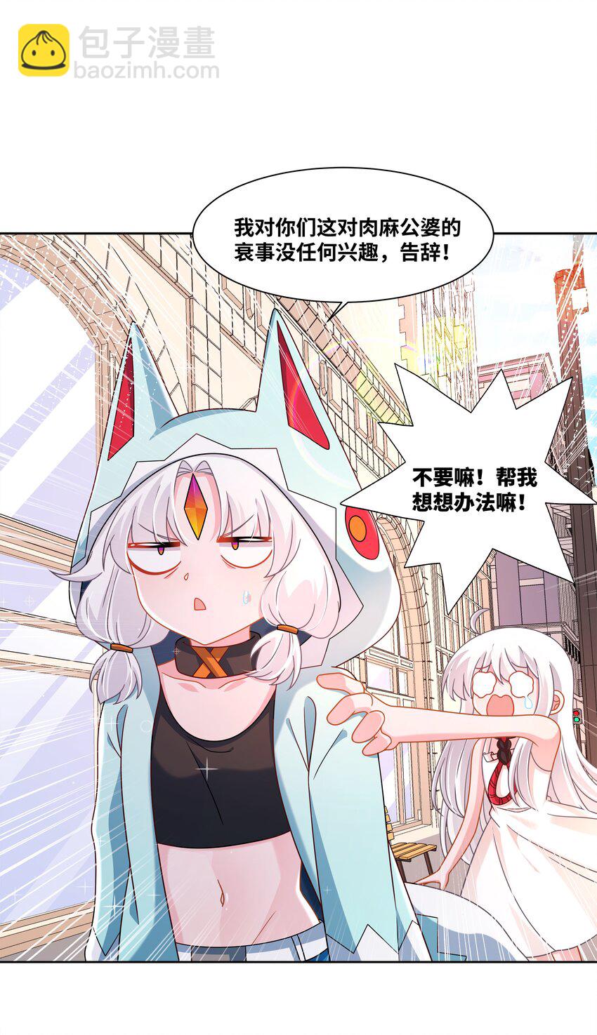 191 情人节特别篇！-第208话