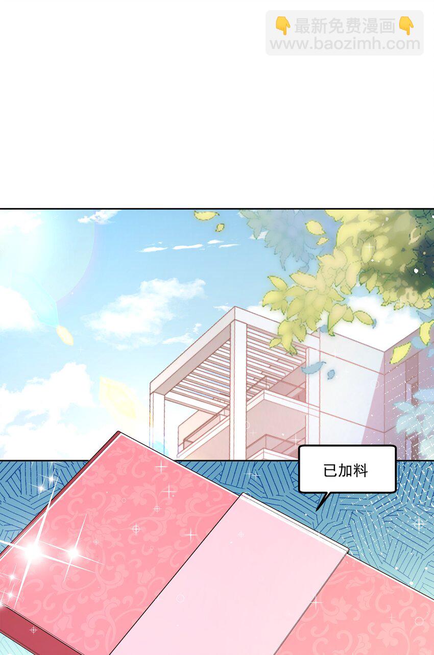 191 情人节特别篇！-第208话