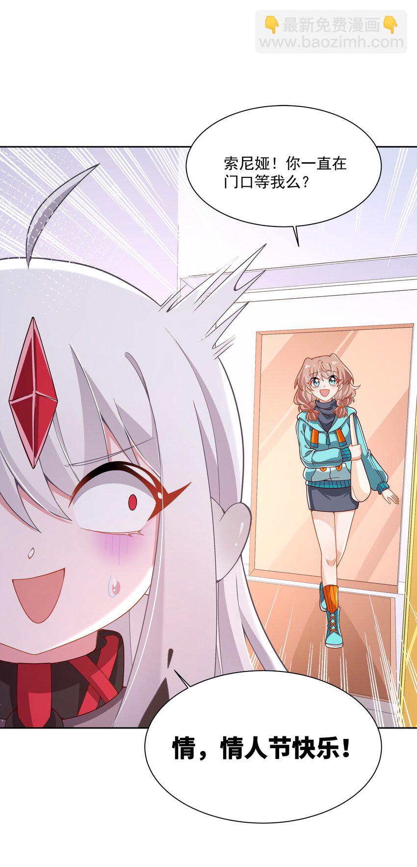 191 情人节特别篇！-第208话