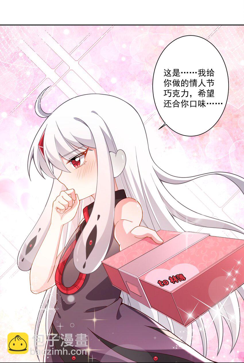 191 情人节特别篇！-第208话