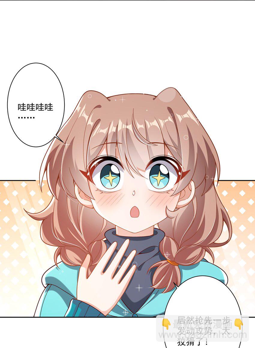 191 情人节特别篇！-第208话