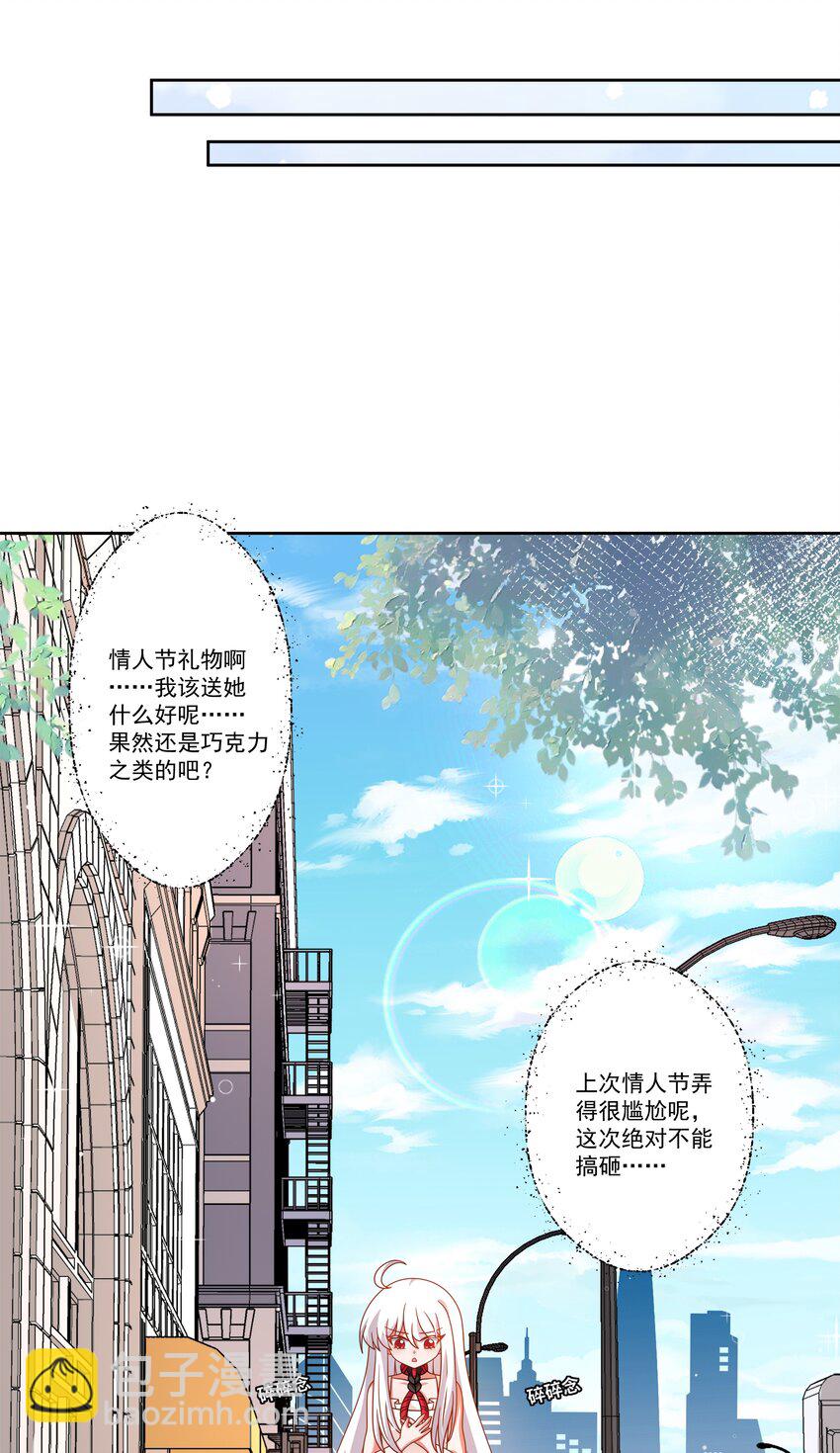 191 情人节特别篇！-第208话