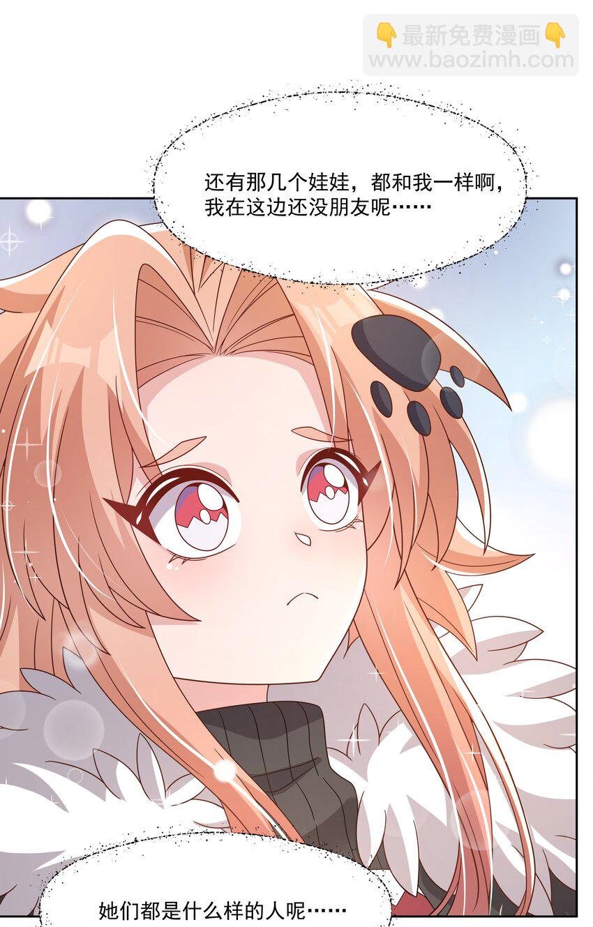 193 乡下狗子相亲记-第210话