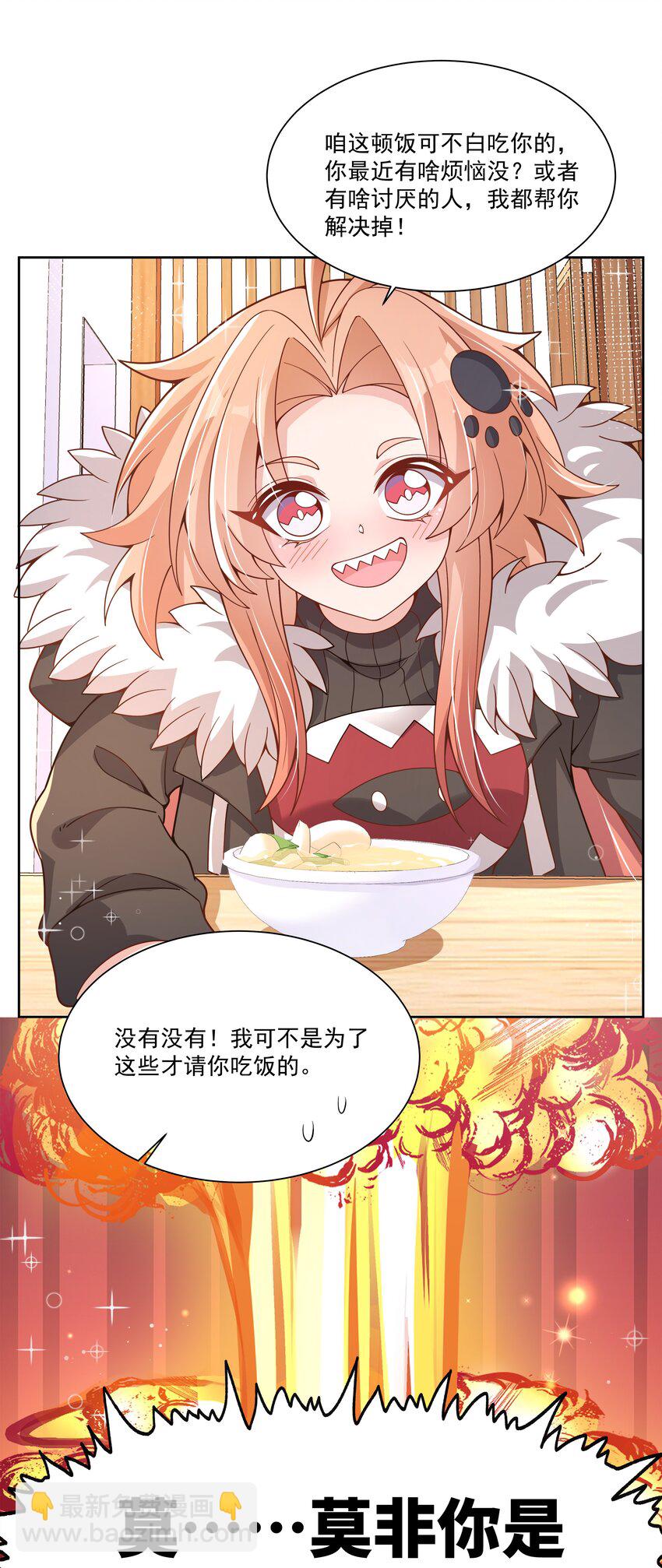 193 乡下狗子相亲记-第210话