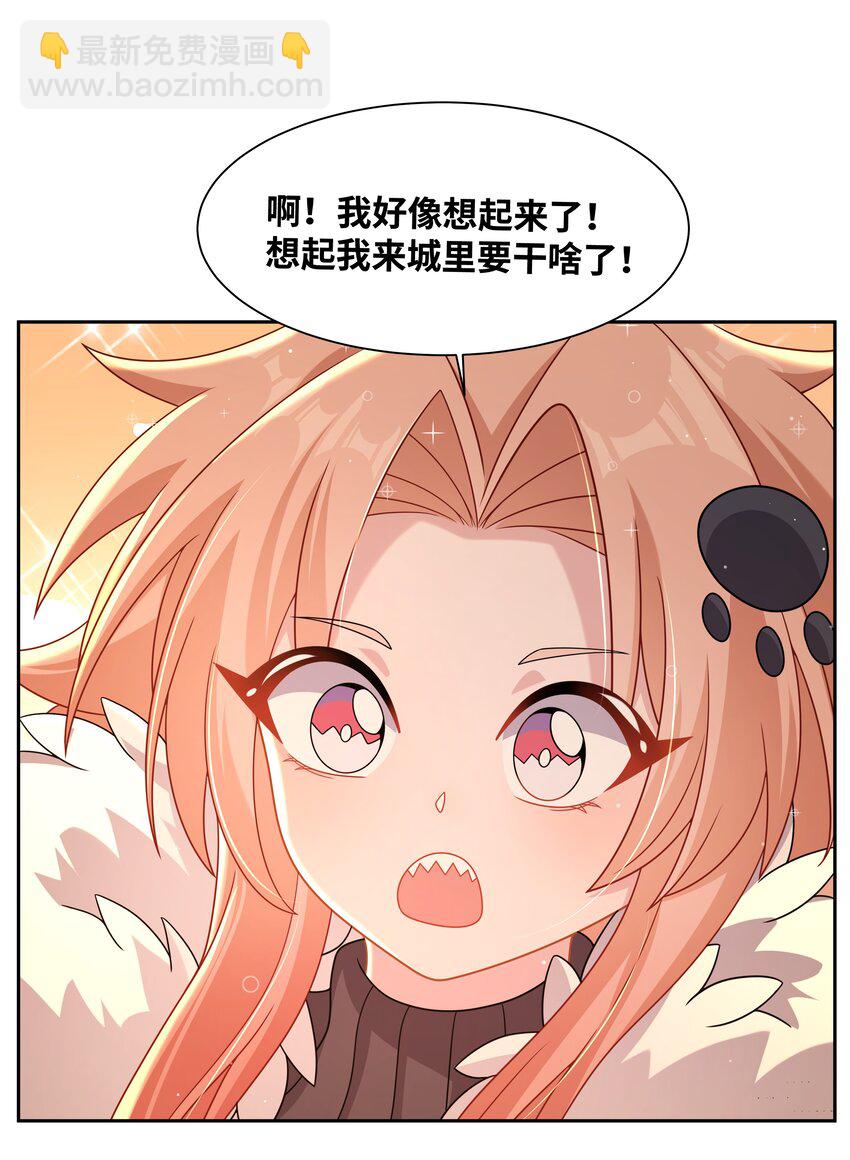 193 乡下狗子相亲记-第210话