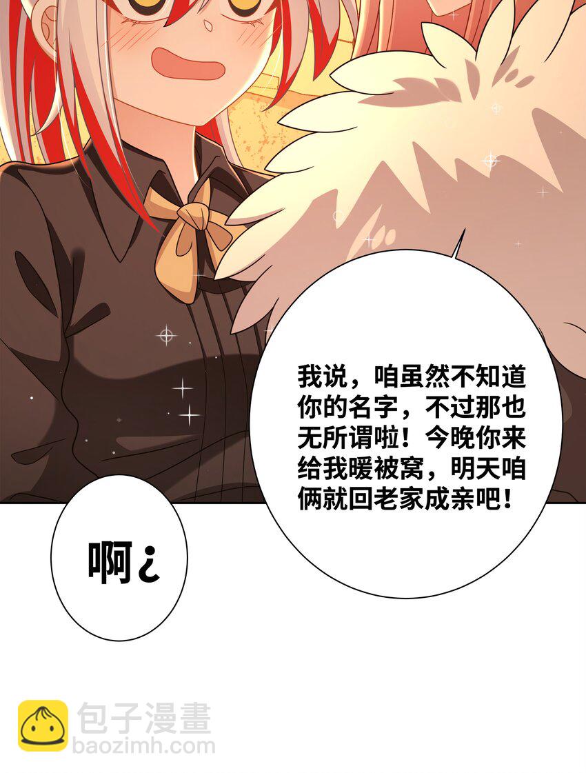 193 乡下狗子相亲记-第210话