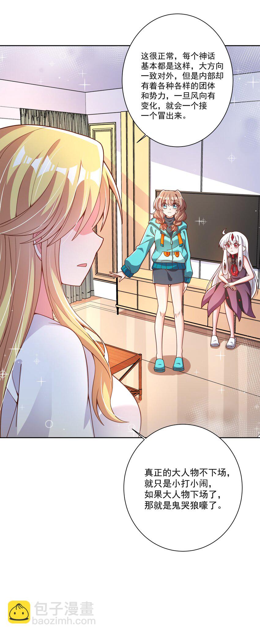 193 乡下狗子相亲记-第210话