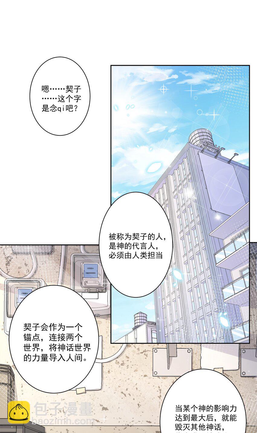 193 乡下狗子相亲记-第210话