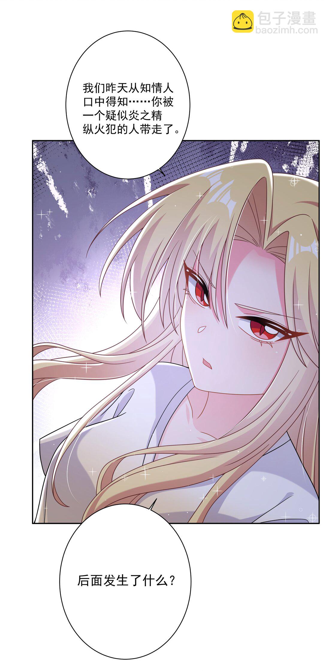 195 归处-第212话