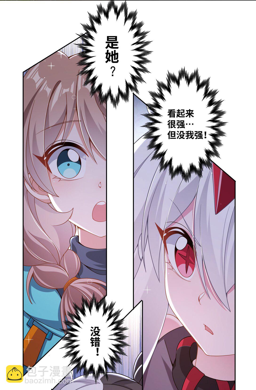 195 归处-第212话