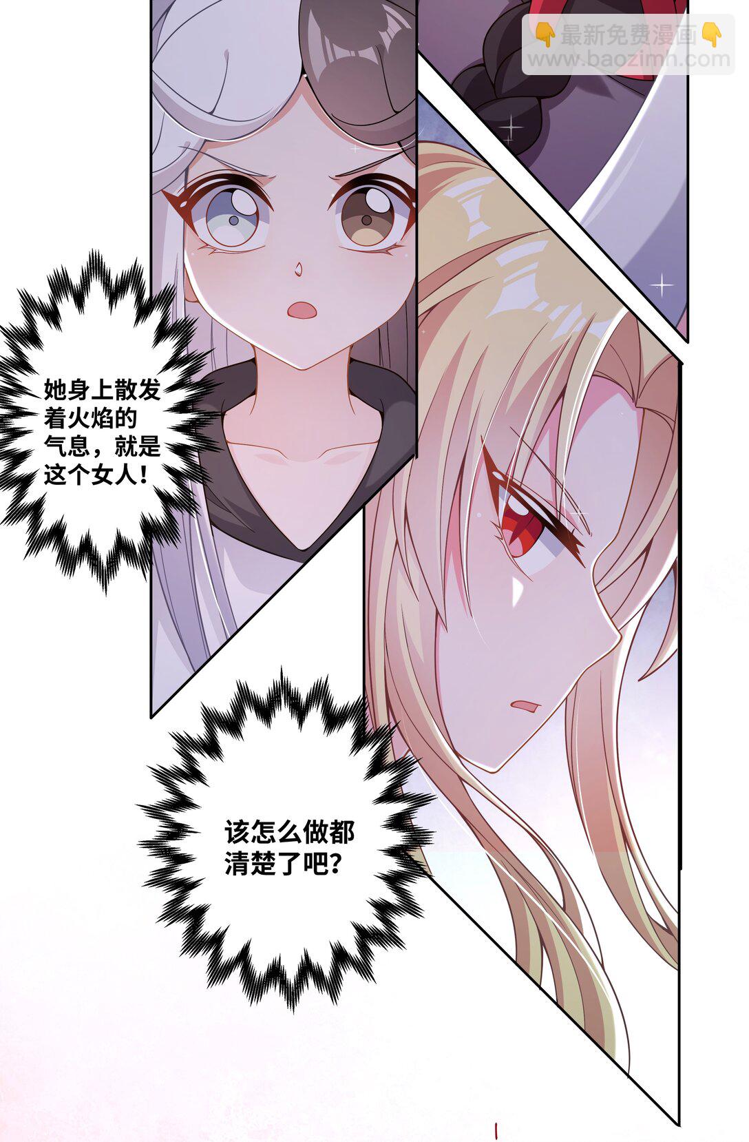 195 归处-第212话