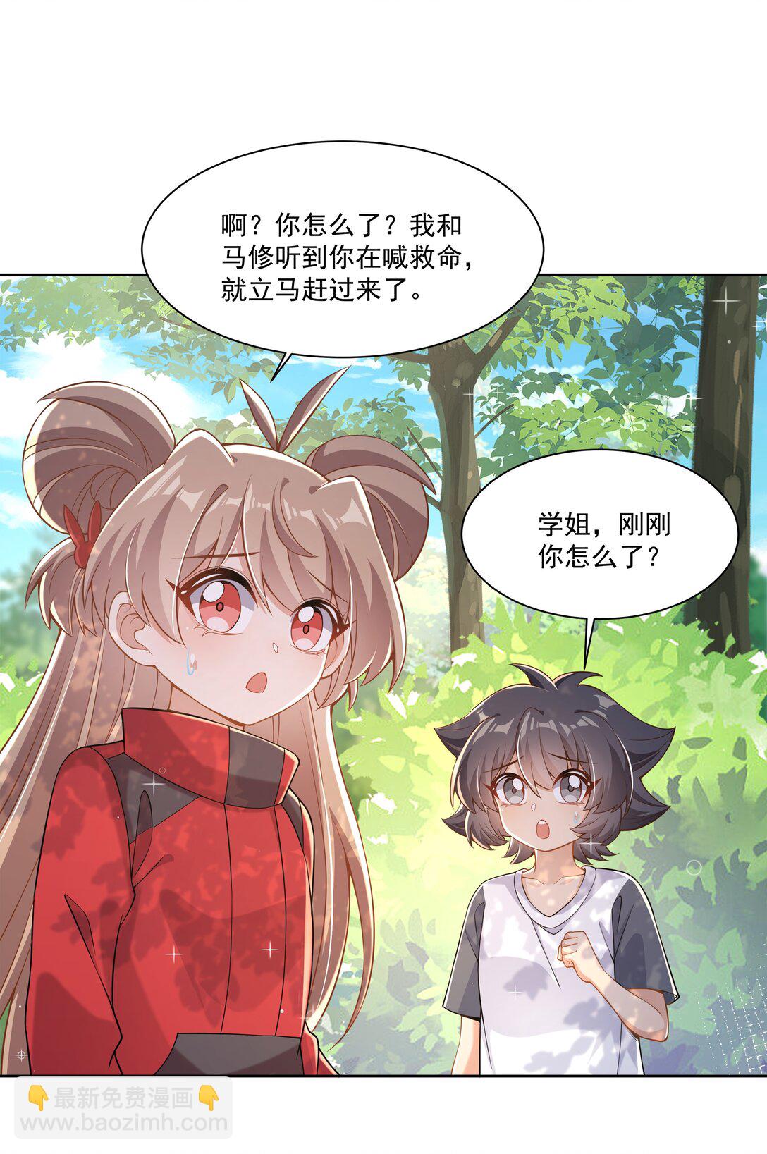 197 为野外露营而加班吧！其二-第214话