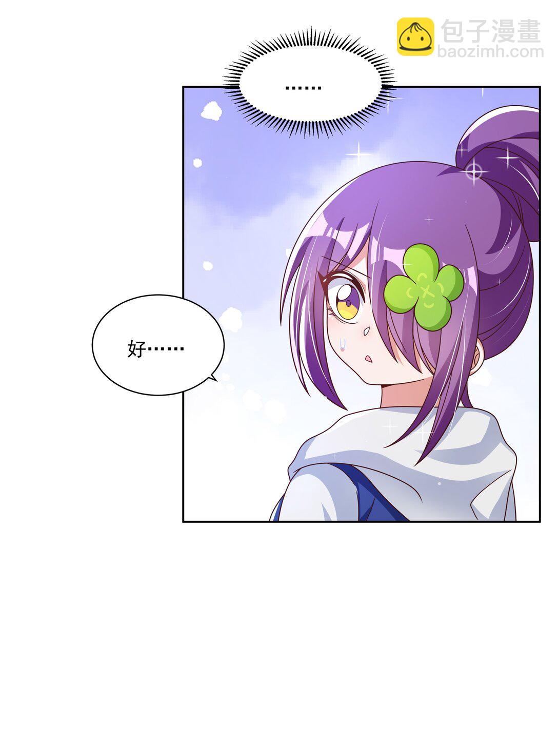 197 为野外露营而加班吧！其二-第214话