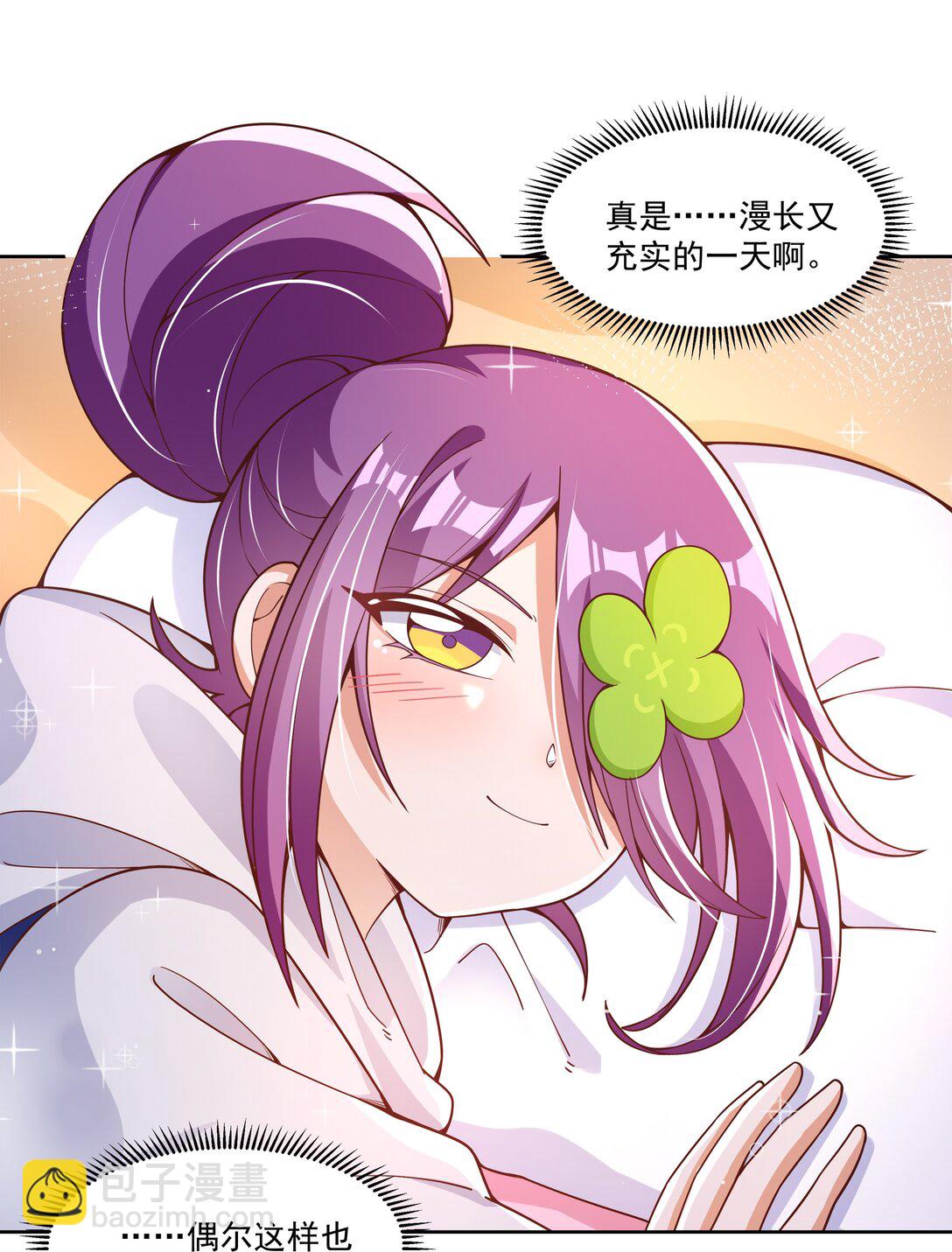 197 为野外露营而加班吧！其二-第214话