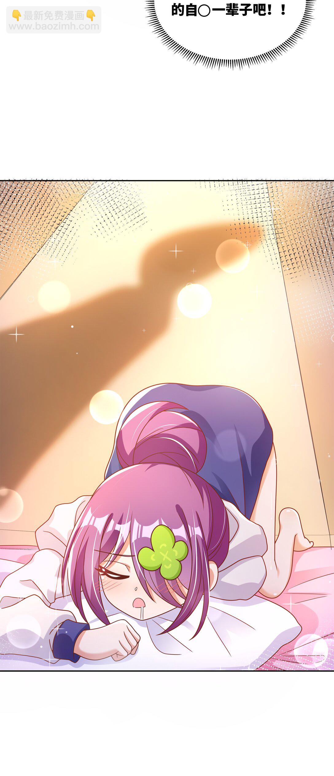 197 为野外露营而加班吧！其二-第214话