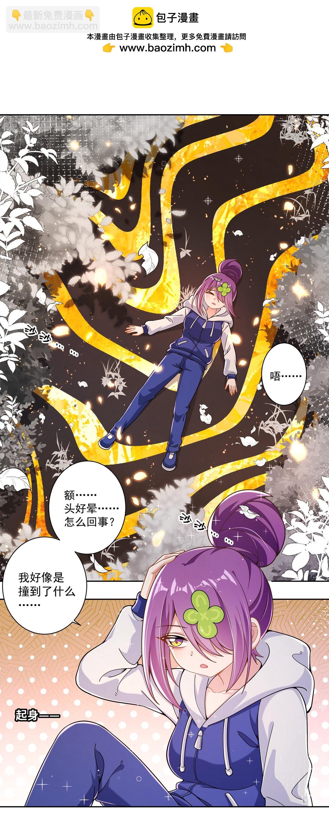 199 为野外露营而加班吧！其四(1/2)-第216话