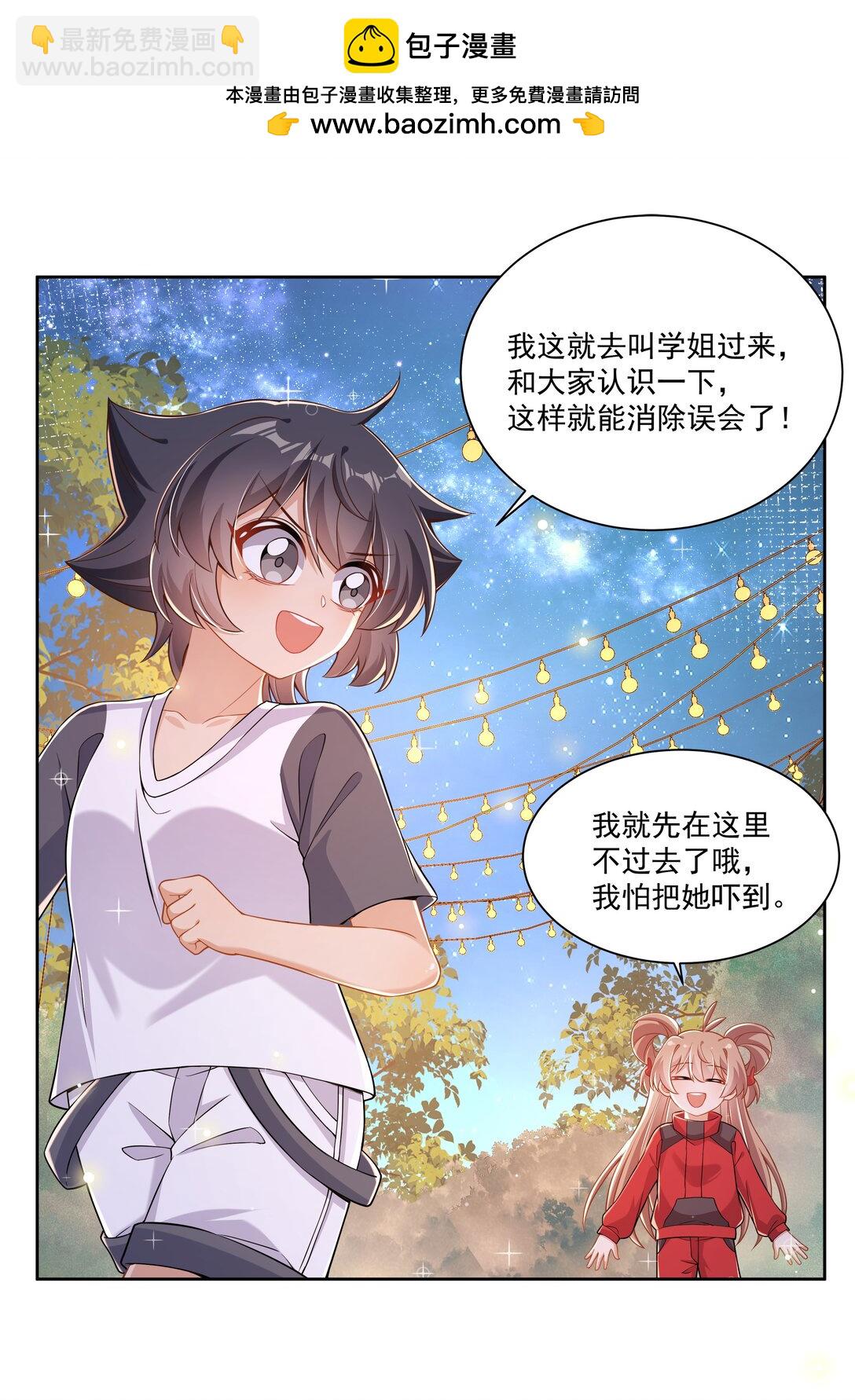 199 为野外露营而加班吧！其四(1/2)-第216话