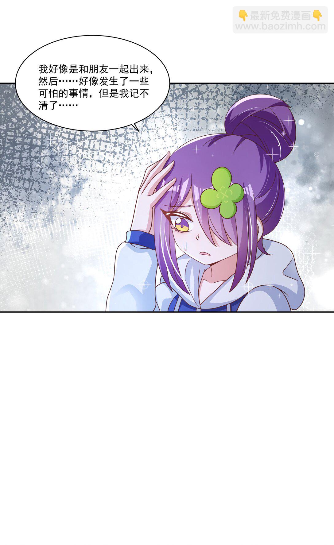 199 为野外露营而加班吧！其四(1/2)-第216话