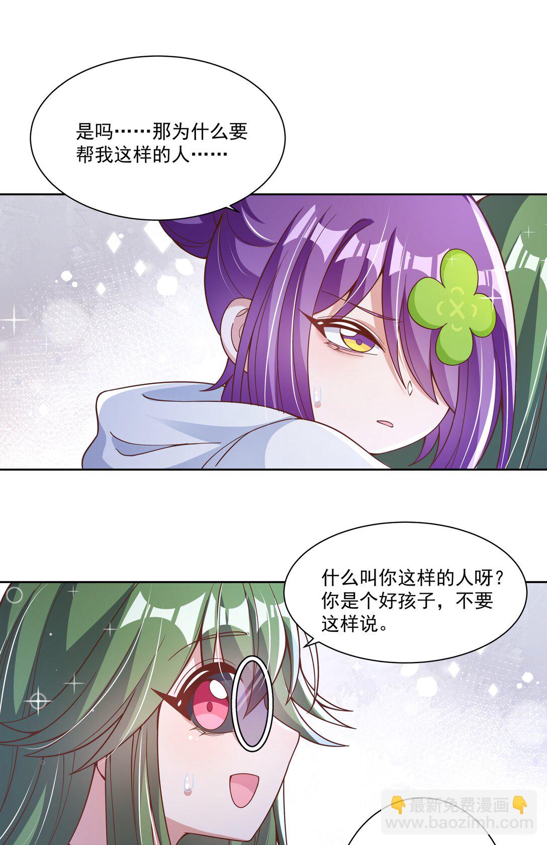 199 为野外露营而加班吧！其四(1/2)-第216话