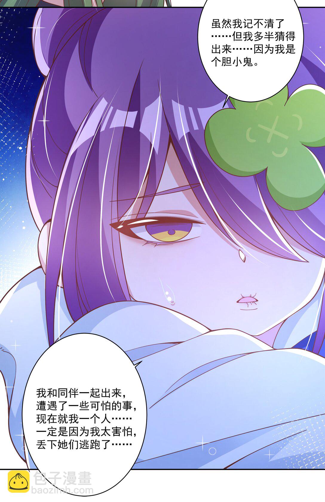 199 为野外露营而加班吧！其四(1/2)-第216话