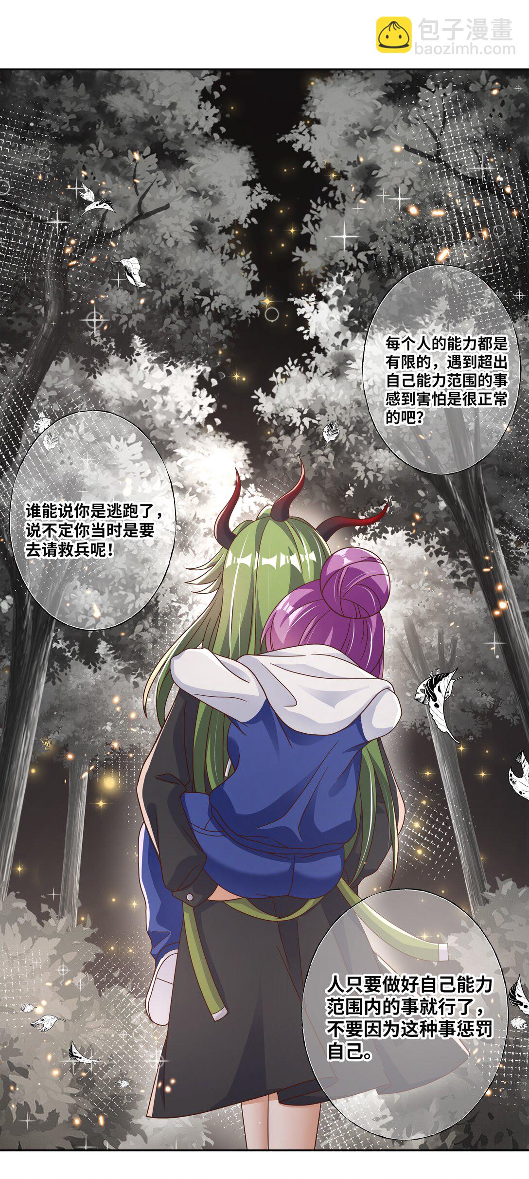 199 为野外露营而加班吧！其四(1/2)-第216话