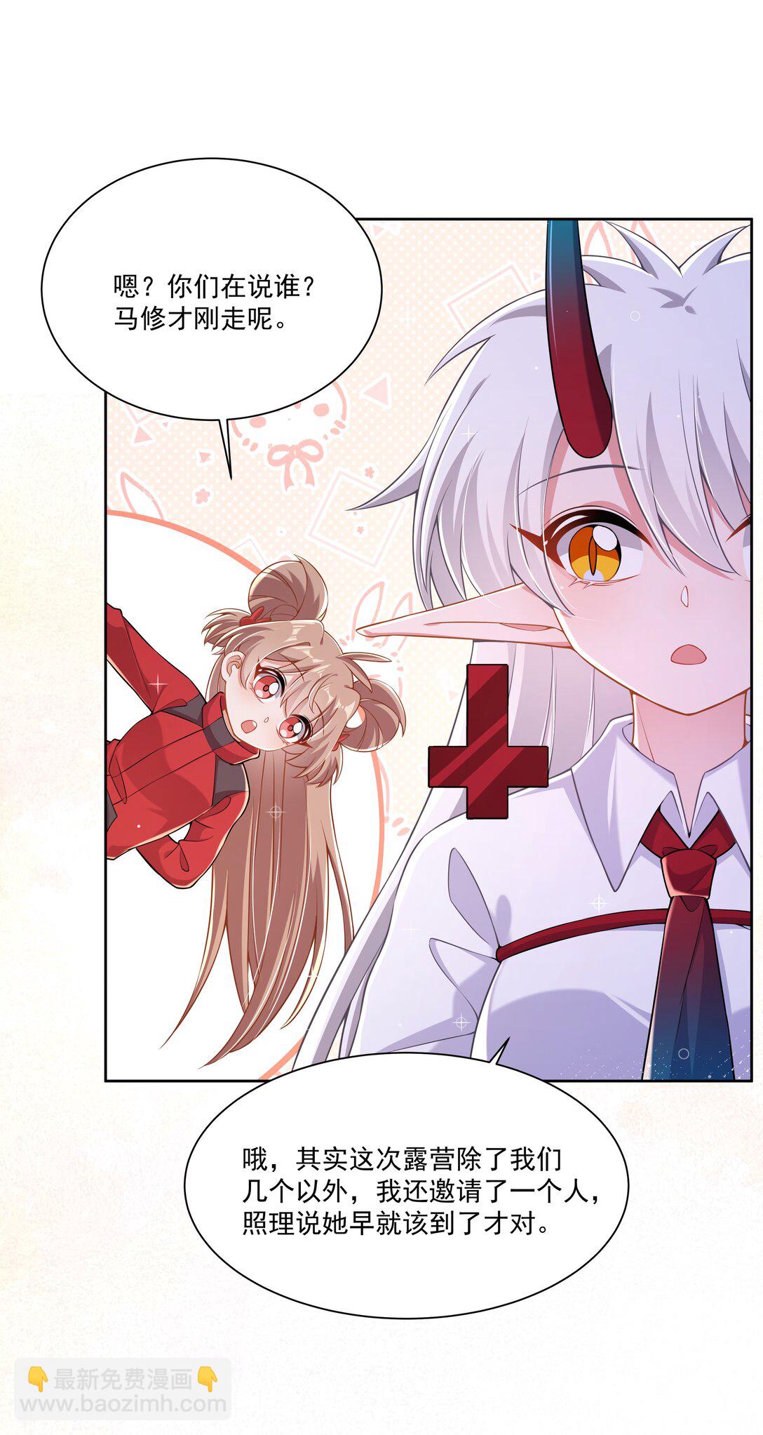 199 为野外露营而加班吧！其四(1/2)-第216话