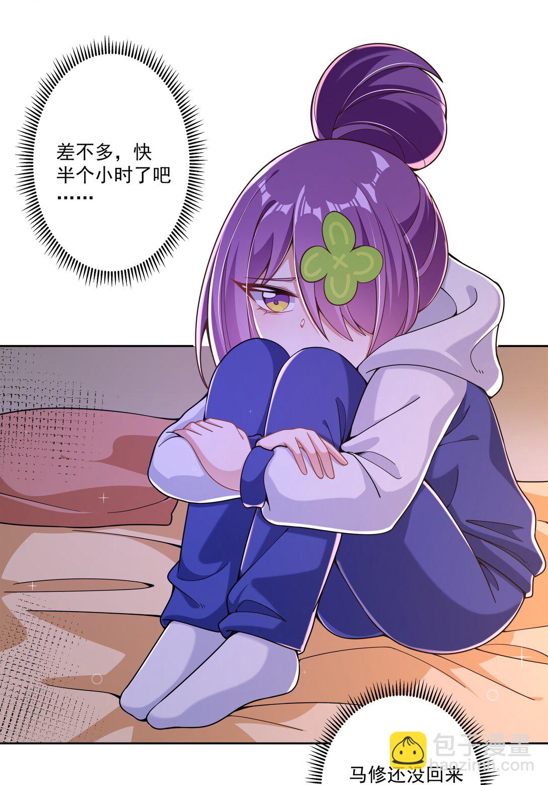 199 为野外露营而加班吧！其四(1/2)-第216话