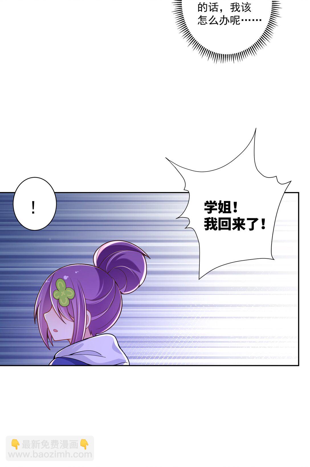 199 为野外露营而加班吧！其四(1/2)-第216话