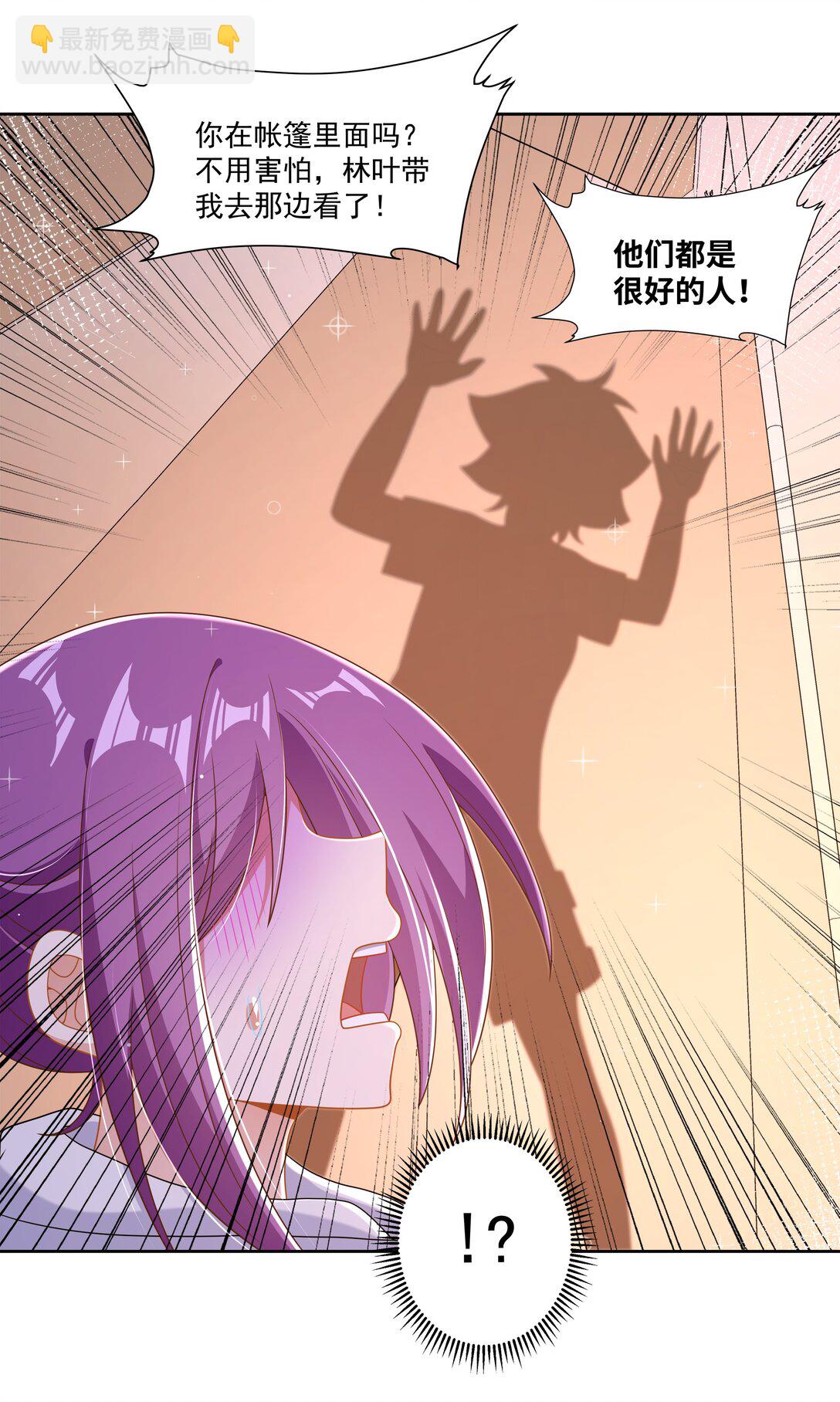 199 为野外露营而加班吧！其四(1/2)-第216话