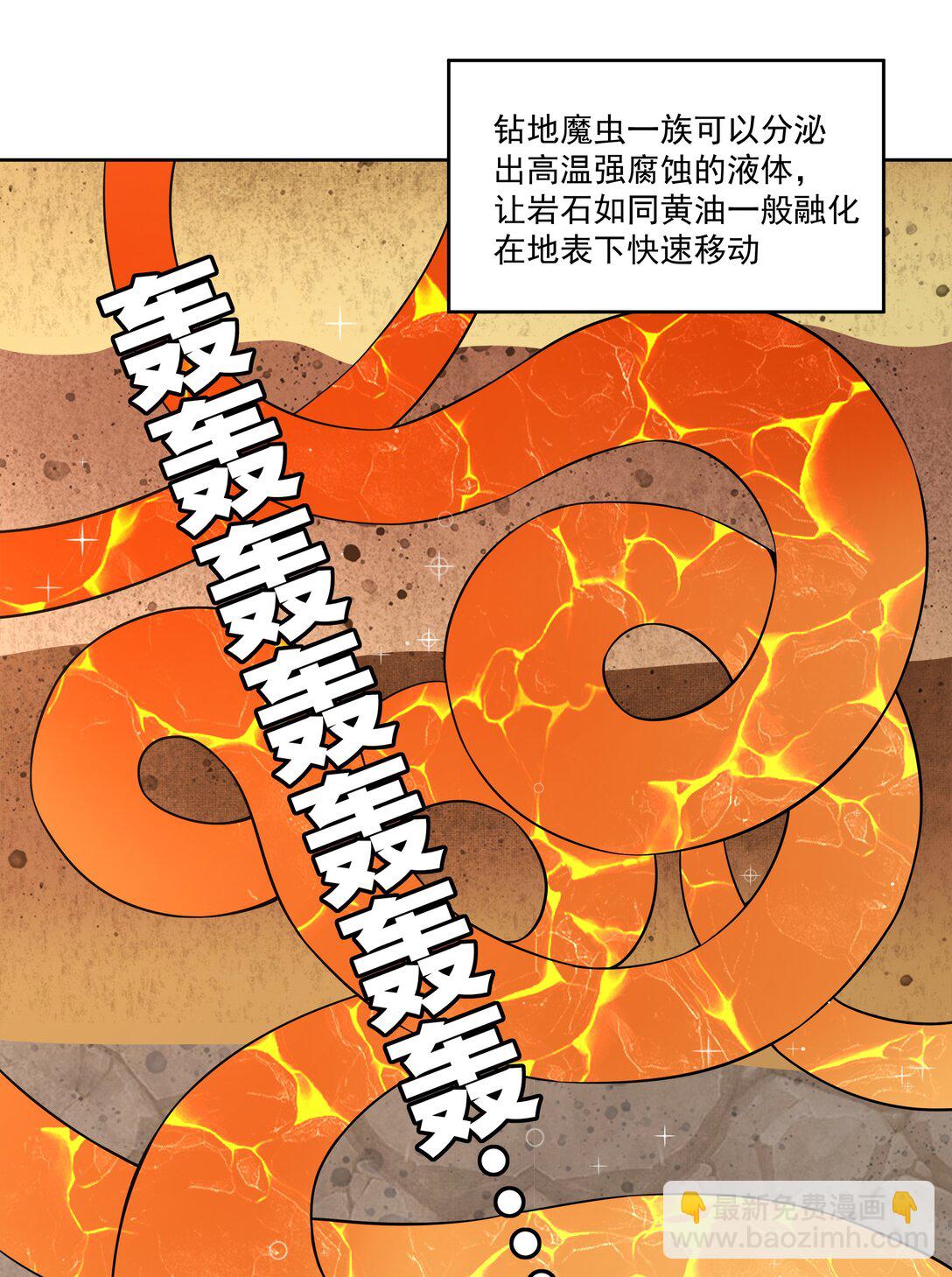 201 幸运-第218话