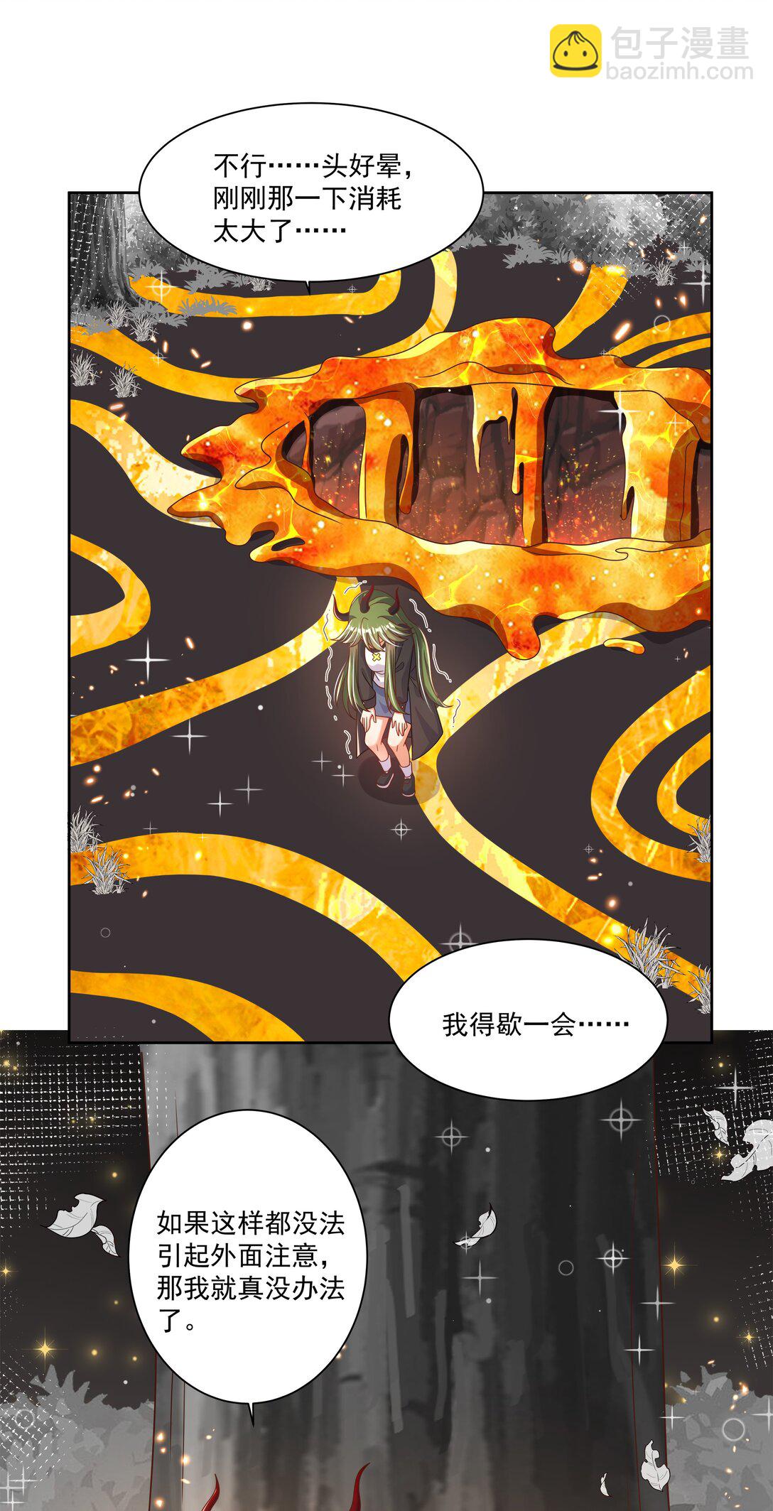 201 幸运-第218话