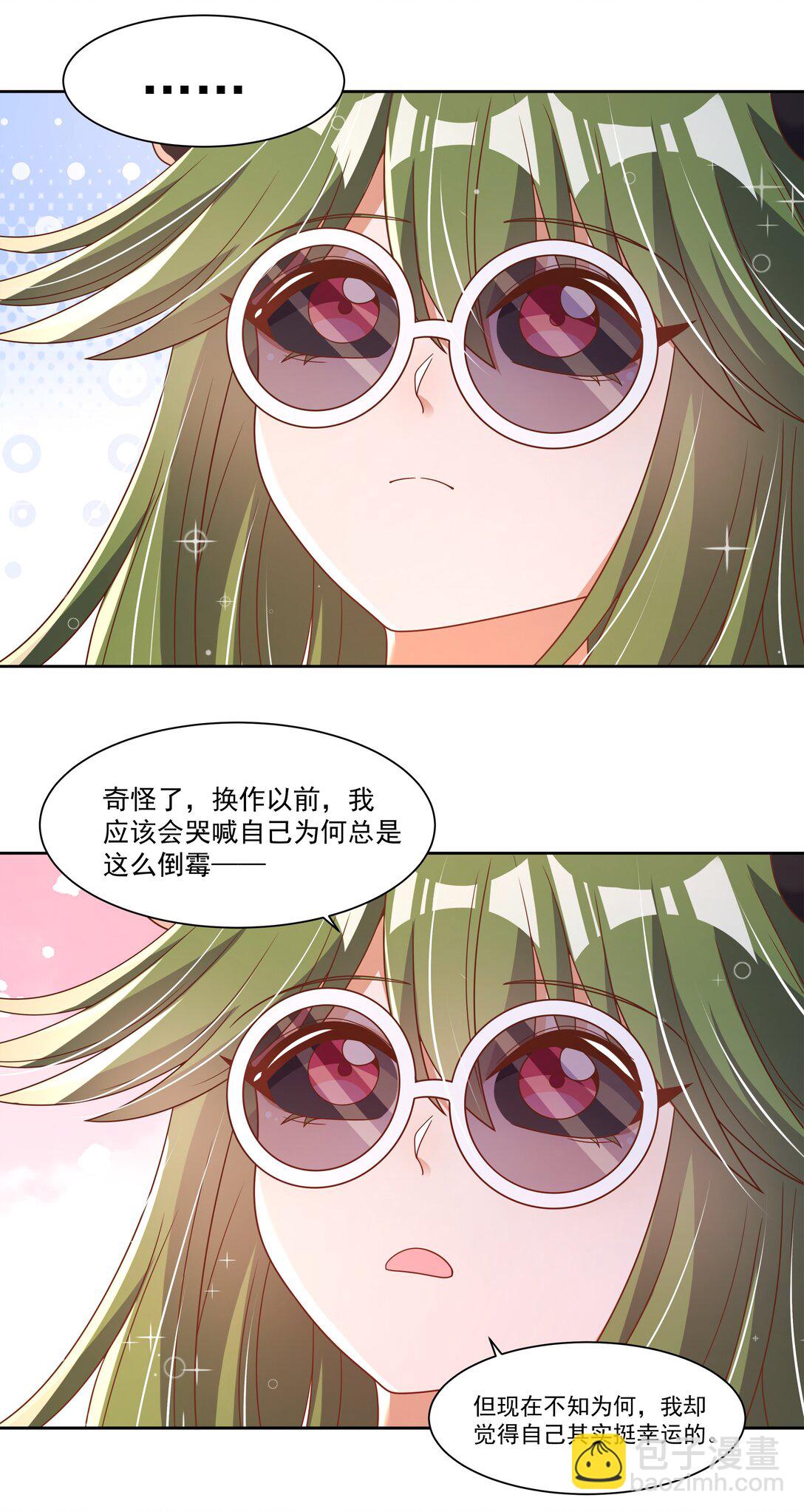 201 幸运-第218话