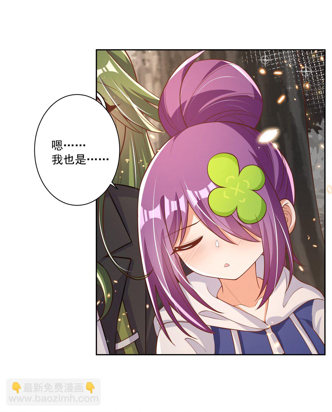 201 幸运-第218话