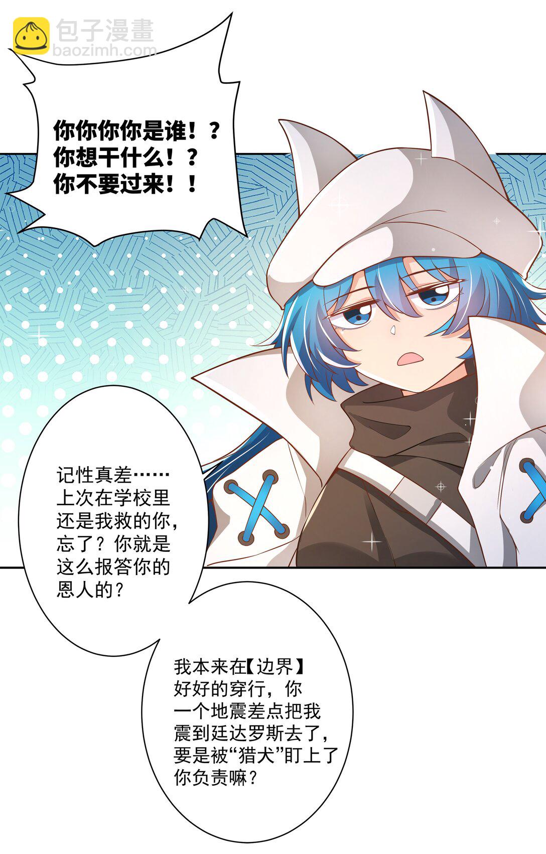 201 幸运-第218话