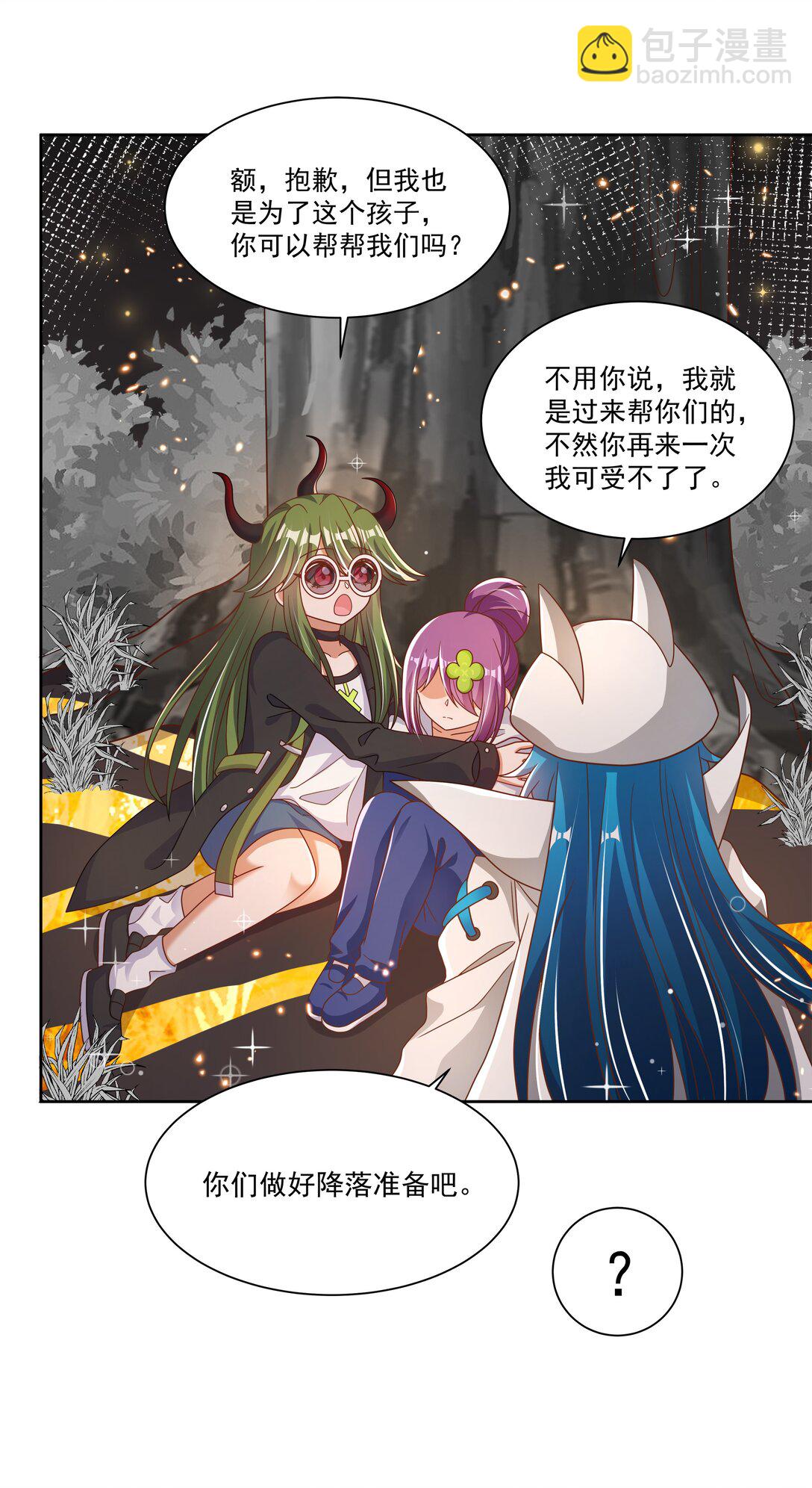 201 幸运-第218话