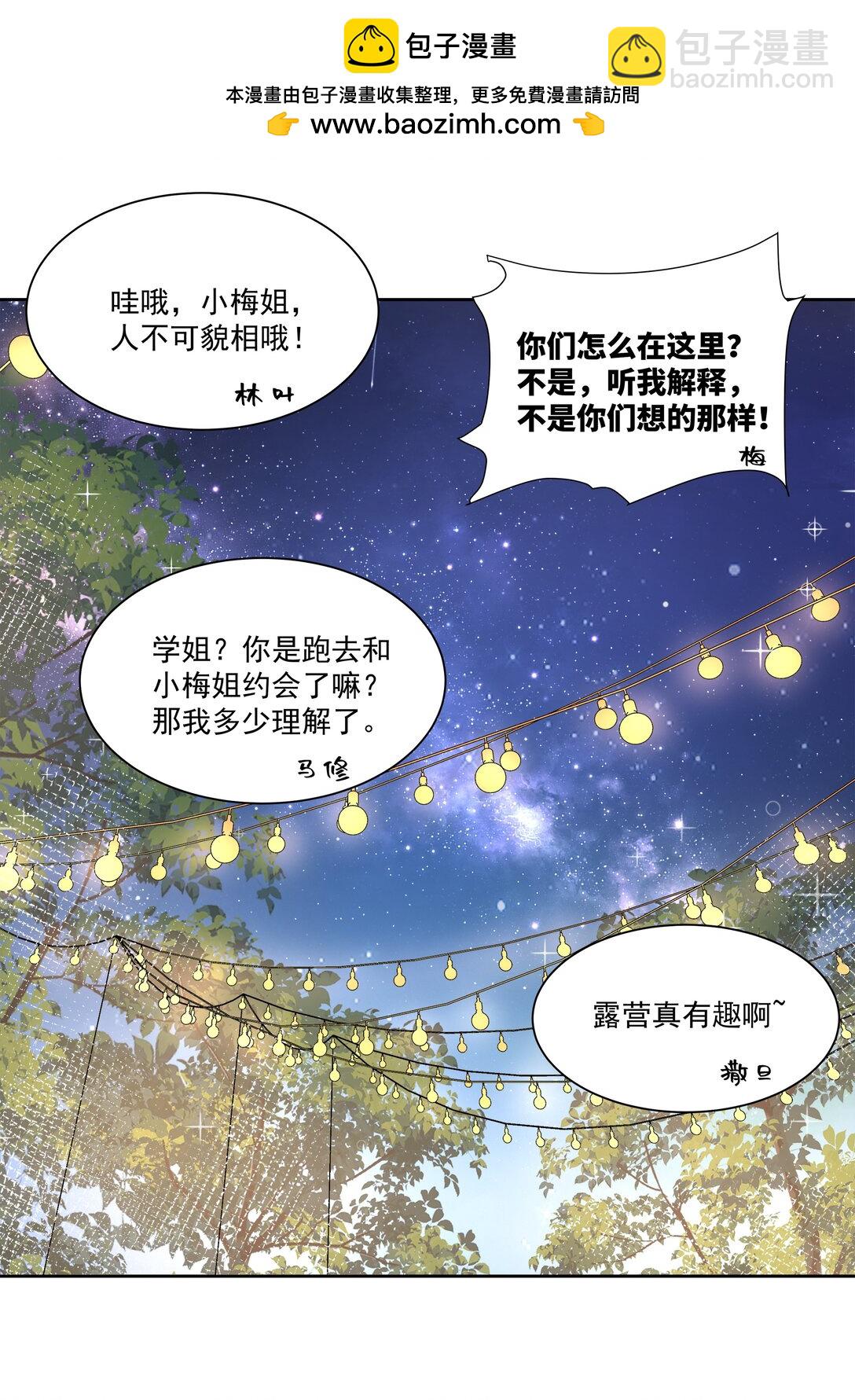 201 幸运-第218话