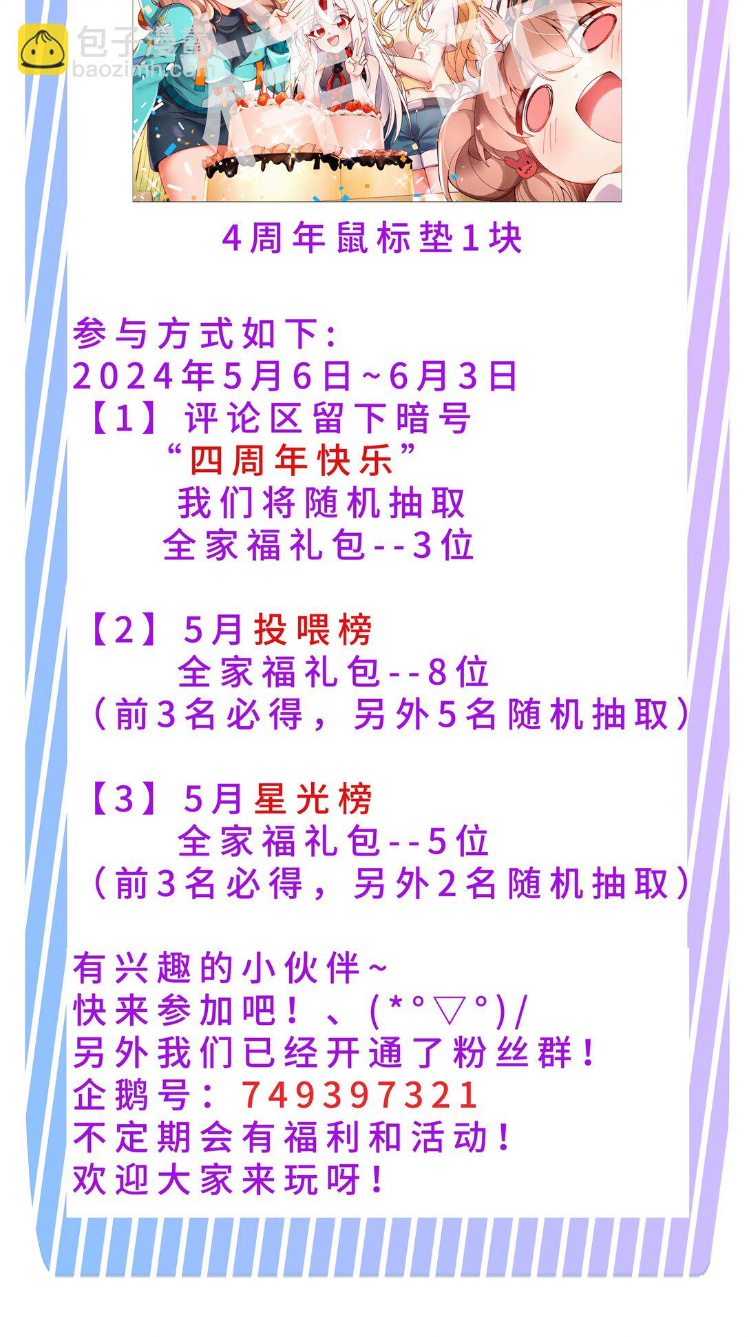 201 幸运-第218话