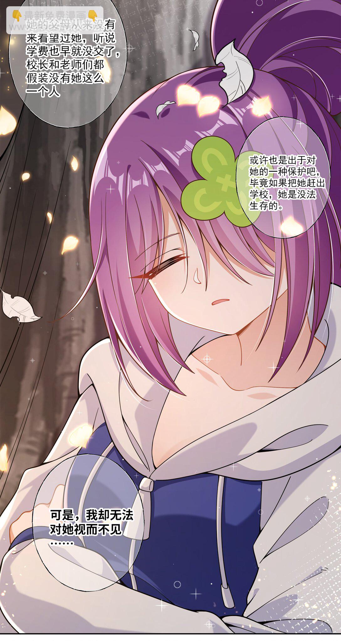 201 幸运-第218话