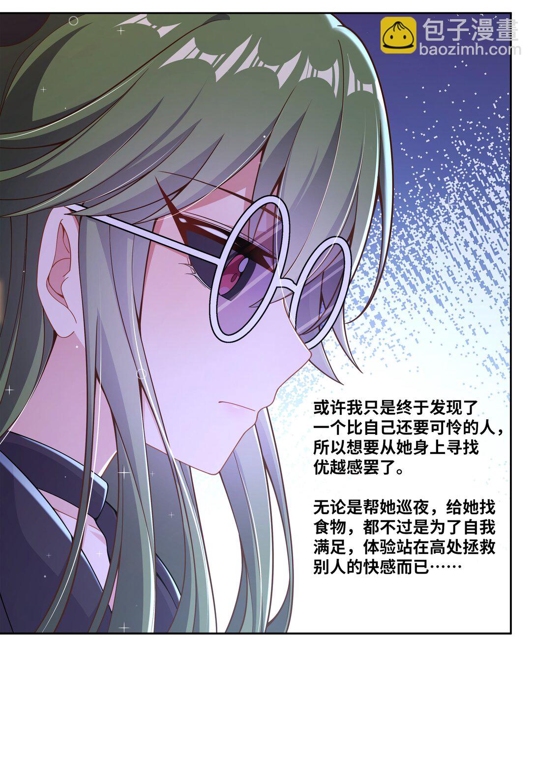 201 幸运-第218话