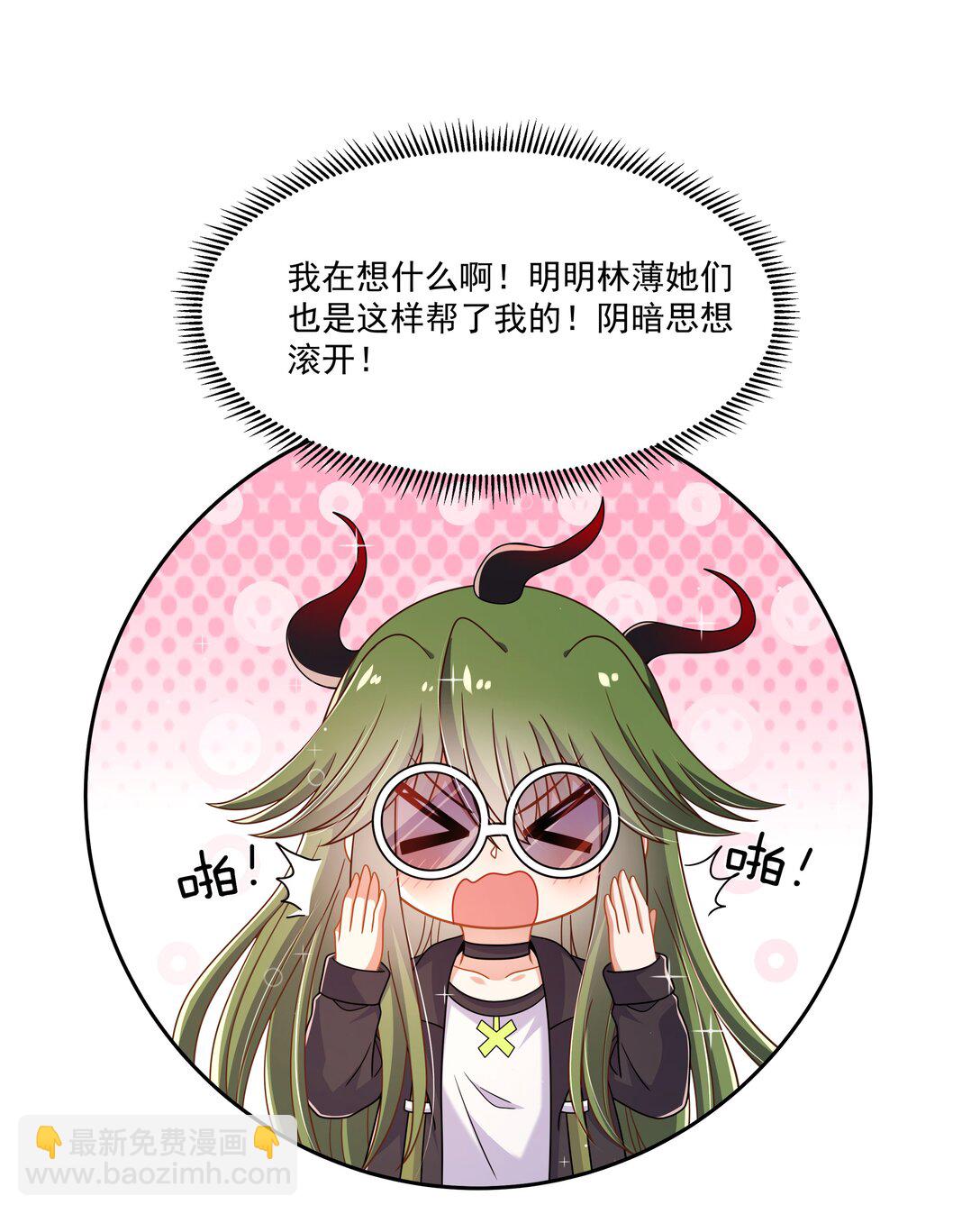 201 幸运-第218话