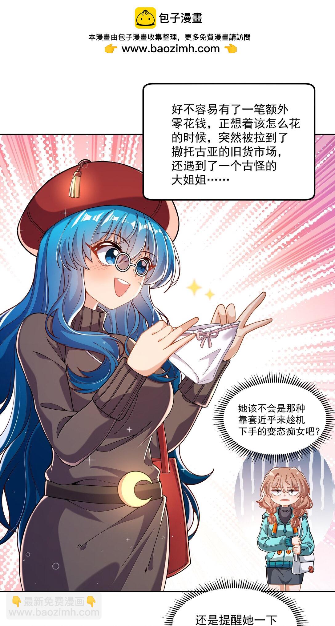 203 为旧货市场而加班吧！下-第220话