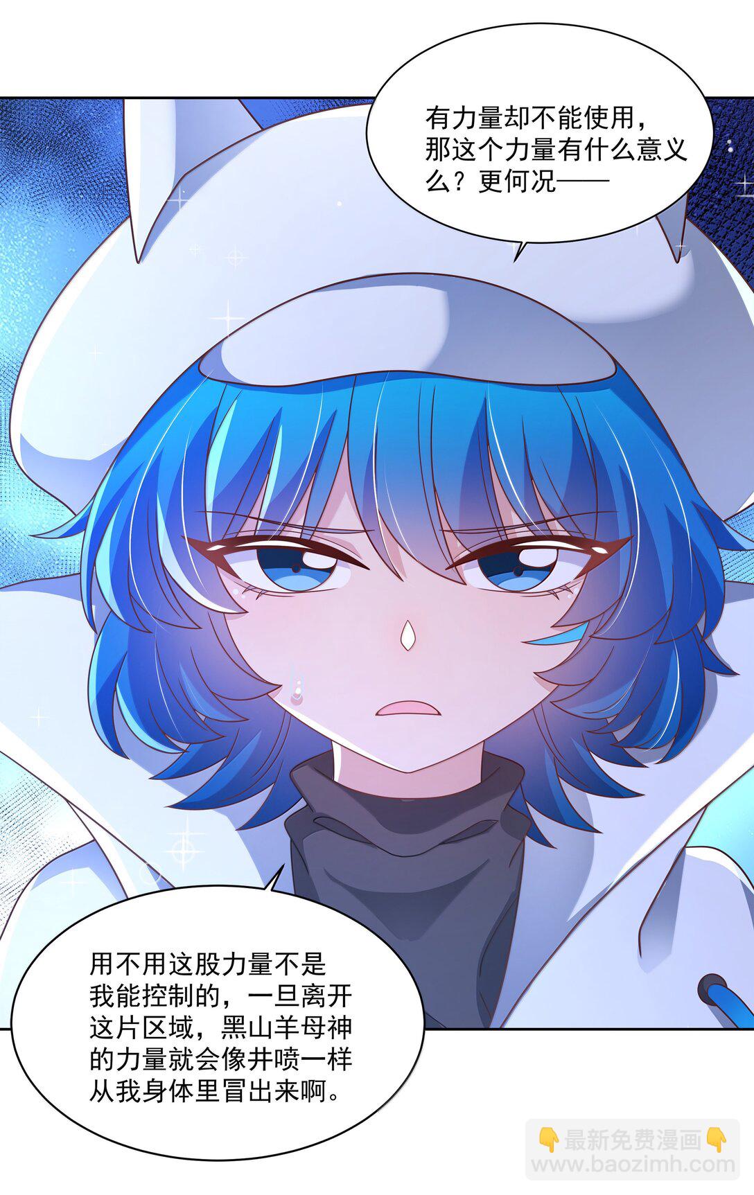 203 为旧货市场而加班吧！下-第220话