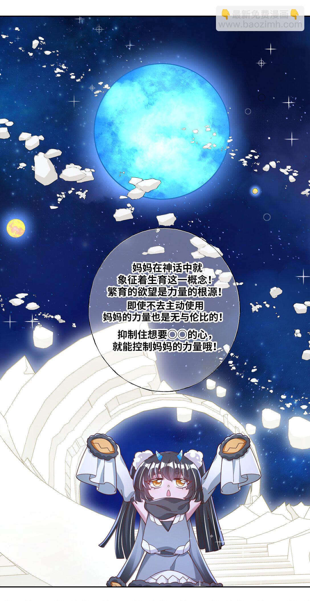 203 为旧货市场而加班吧！下-第220话