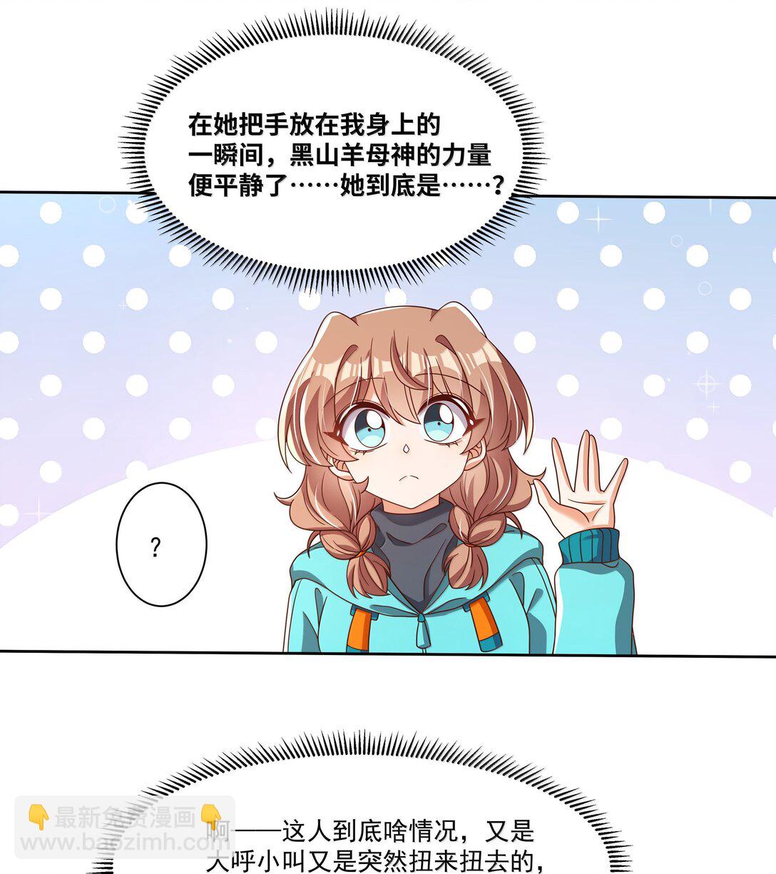 203 为旧货市场而加班吧！下-第220话