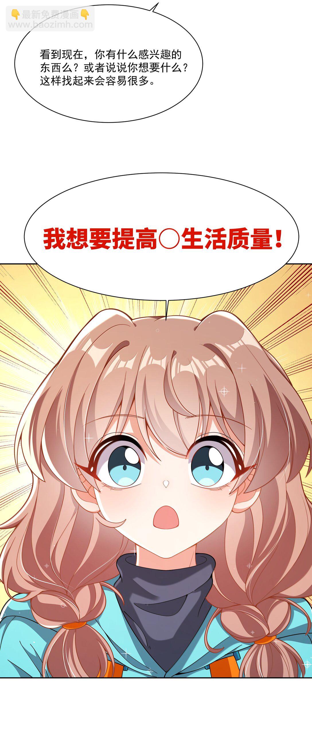 203 为旧货市场而加班吧！下-第220话