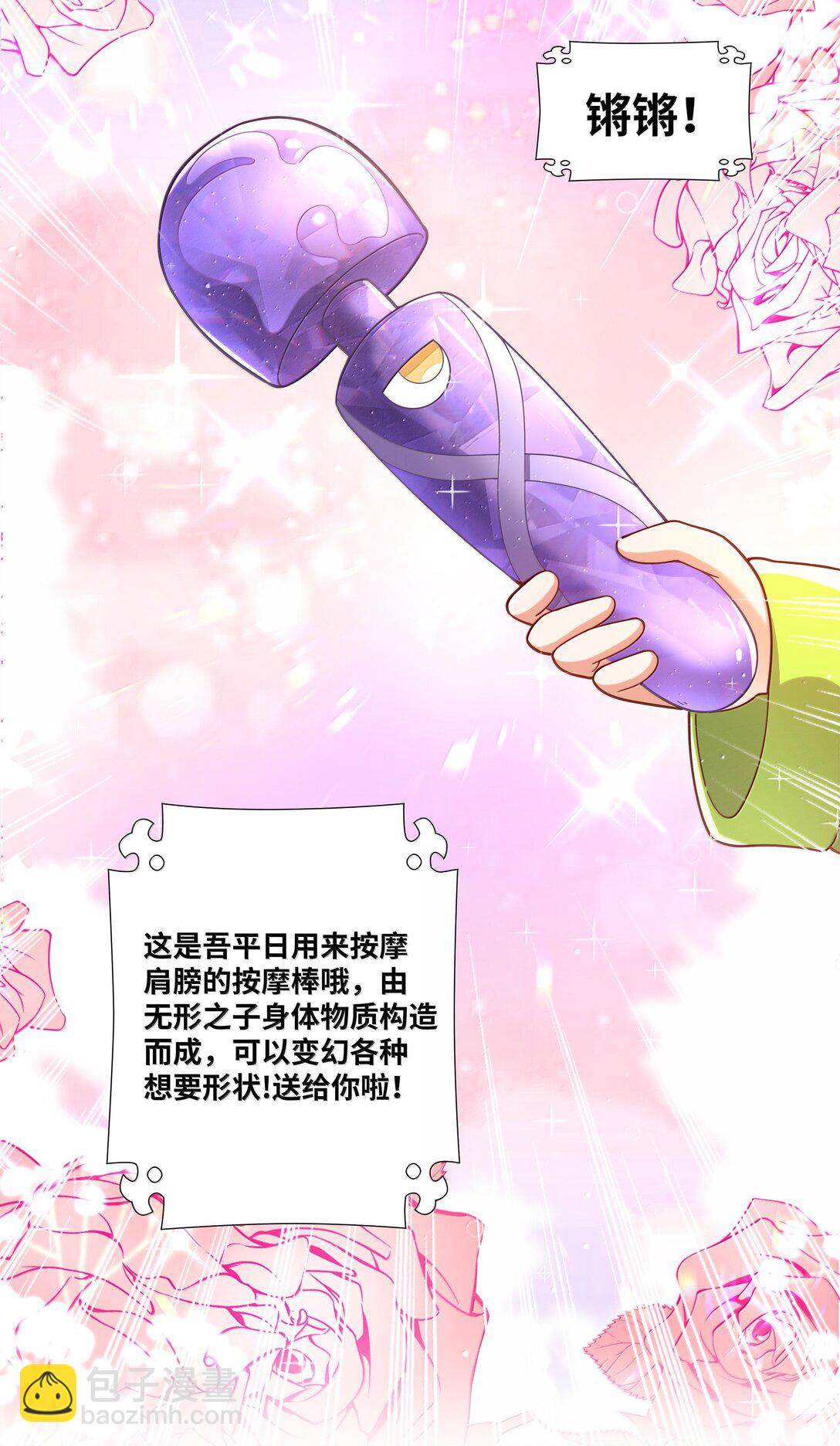 203 为旧货市场而加班吧！下-第220话