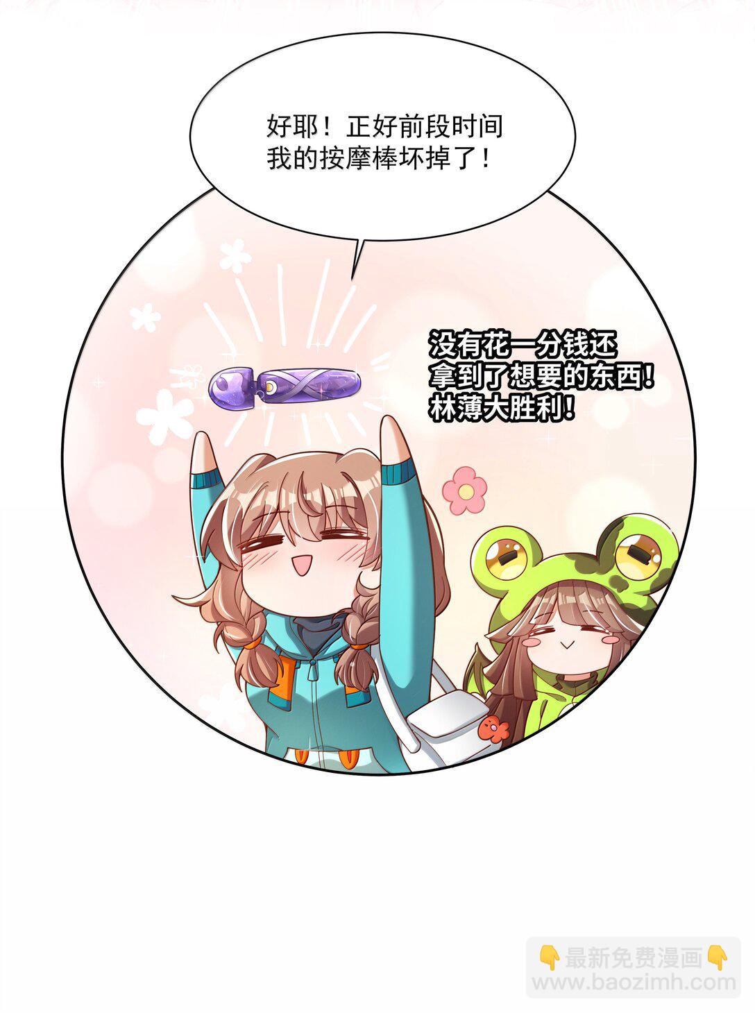 203 为旧货市场而加班吧！下-第220话