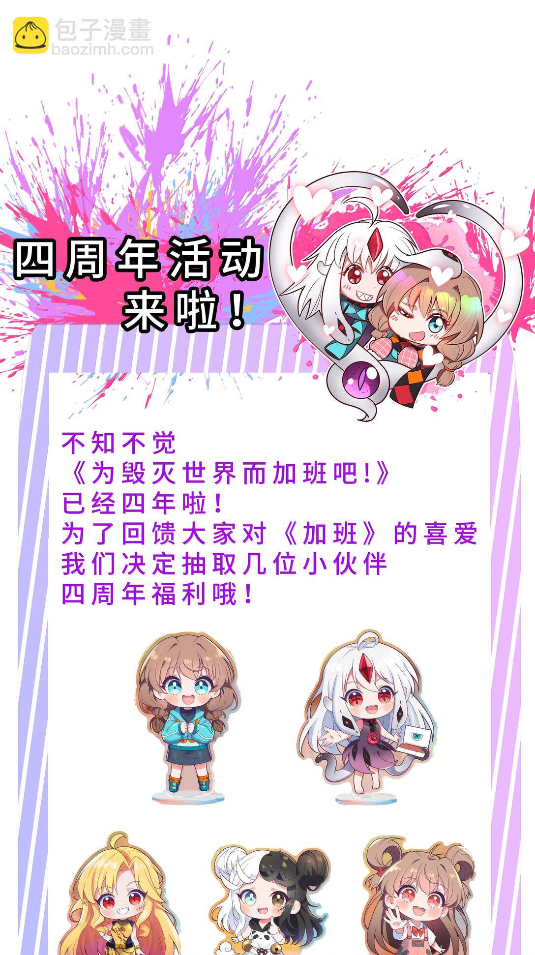 203 为旧货市场而加班吧！下-第220话