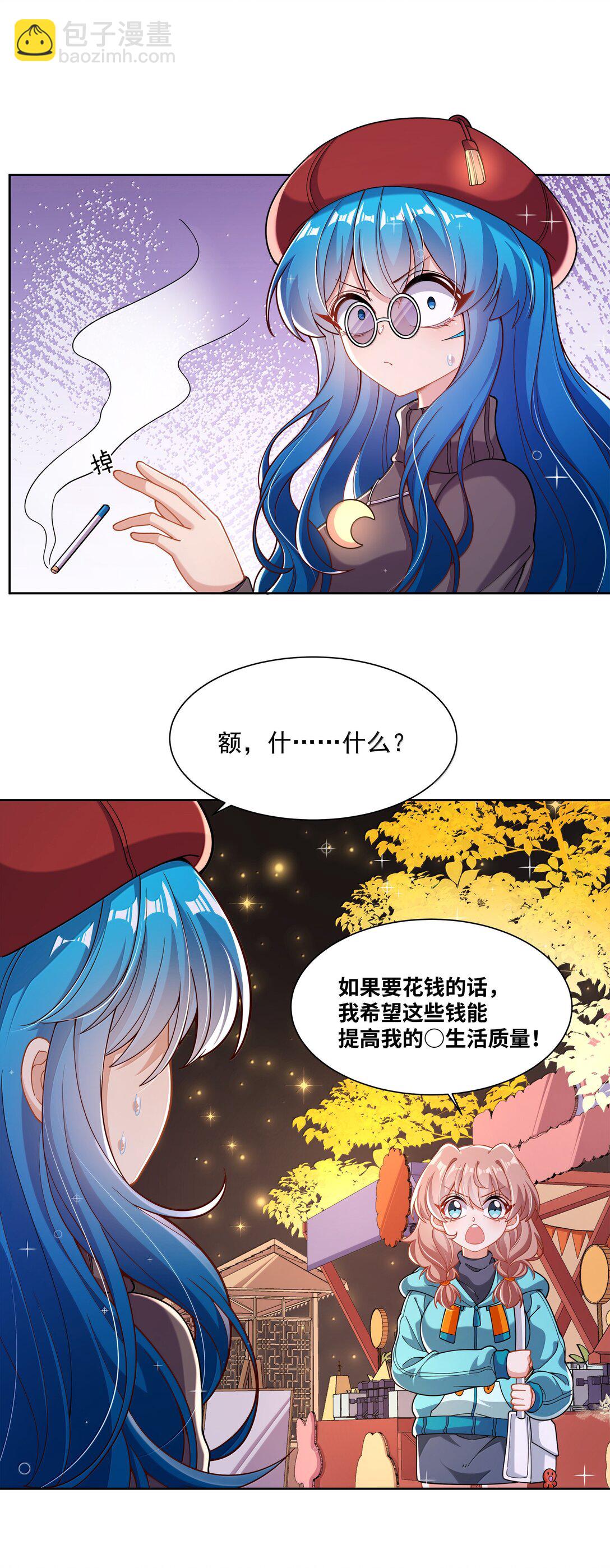 203 为旧货市场而加班吧！下-第220话