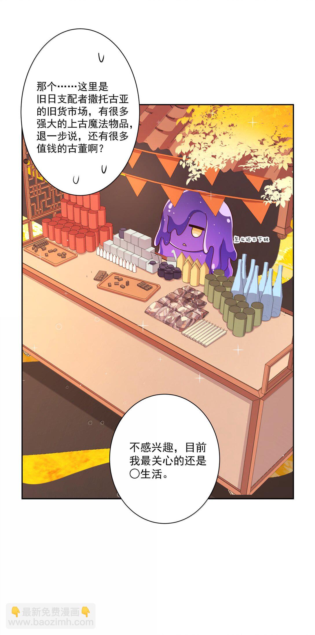 203 为旧货市场而加班吧！下-第220话